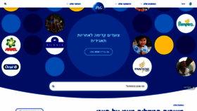 What Pgisrael.co.il website looked like in 2021 (2 years ago)