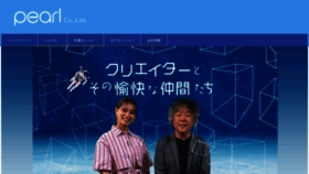 What Pearl-tokyo.jp website looked like in 2021 (2 years ago)