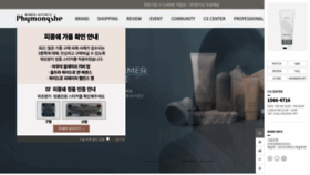 What Phymongshe.co.kr website looked like in 2021 (5 years ago)