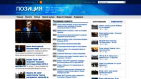 What Pozitciya.com.ua website looked like in 2021 (2 years ago)