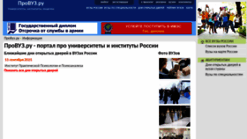 What Provuz.ru website looked like in 2021 (2 years ago)