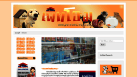 What Pethomeshop.com website looked like in 2021 (2 years ago)