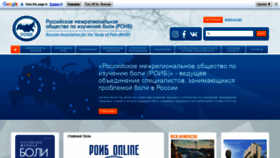 What Painrussia.ru website looked like in 2021 (2 years ago)