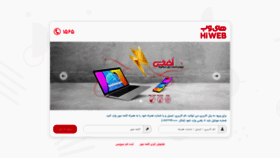 What Panel.hiweb.ir website looked like in 2021 (2 years ago)