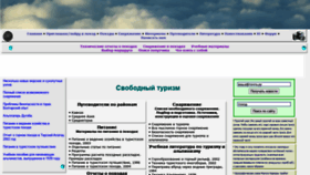 What Poxod.ru website looked like in 2021 (2 years ago)