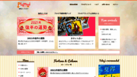 What Plumoi.jp website looked like in 2021 (2 years ago)