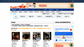 What Petkd.com website looked like in 2021 (2 years ago)