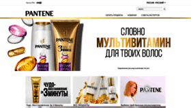 What Pantene.ru website looked like in 2021 (2 years ago)