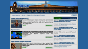 What Pro-vincia.com.ua website looked like in 2021 (5 years ago)