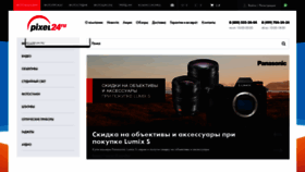 What Pixel24.ru website looked like in 2021 (2 years ago)