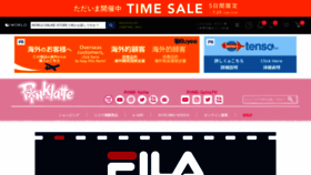What Pink-latte.jp website looked like in 2021 (2 years ago)