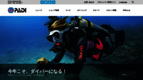 What Padi.co.jp website looked like in 2021 (2 years ago)