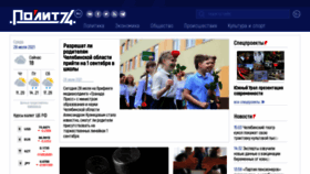 What Polit74.ru website looked like in 2021 (2 years ago)
