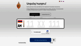 What Plate.roadpolice.am website looked like in 2021 (2 years ago)