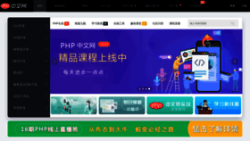 What Php.cn website looked like in 2021 (2 years ago)