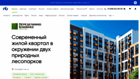 What Peredelkino-park.ru website looked like in 2021 (2 years ago)