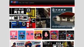 What Pmoa.co.jp website looked like in 2021 (5 years ago)