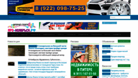 What Pro-noyabrsk.ru website looked like in 2021 (2 years ago)