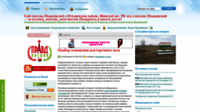 What Pravdinsky.info website looked like in 2021 (2 years ago)