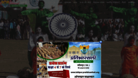 What Paporaji.pratibhasthali.org website looked like in 2021 (2 years ago)