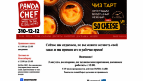 What Pandachef.ru website looked like in 2021 (2 years ago)