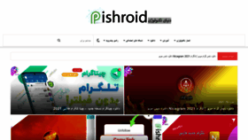 What Pishroid.com website looked like in 2021 (2 years ago)