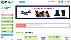 What Petweb.jp website looked like in 2021 (2 years ago)