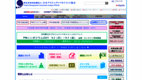 What Pmaj.or.jp website looked like in 2021 (2 years ago)
