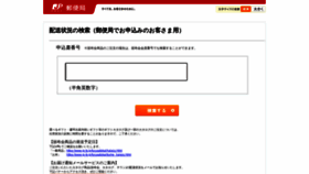 What Post-navi.jp website looked like in 2021 (2 years ago)