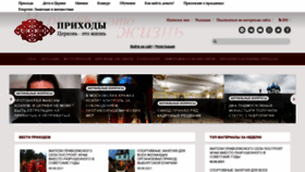 What Prichod.ru website looked like in 2021 (2 years ago)