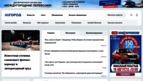 What Progoroduhta.ru website looked like in 2021 (2 years ago)