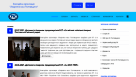 What Poltavalk.com.ua website looked like in 2021 (2 years ago)