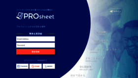 What Prosheet.jp website looked like in 2021 (2 years ago)