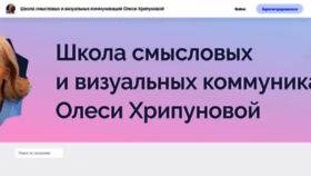 What Presentationolesya.zenclass.ru website looked like in 2021 (2 years ago)