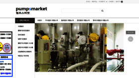 What Pumpsmarket.co.kr website looked like in 2021 (2 years ago)