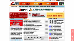 What Paper.com.cn website looked like in 2021 (2 years ago)