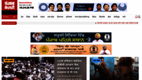 What Punjabkesari.in website looked like in 2021 (2 years ago)