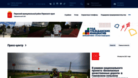 What Permraion.ru website looked like in 2021 (2 years ago)