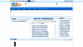 What Phpdz.cn website looked like in 2021 (2 years ago)