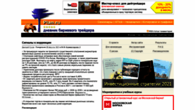 What Plan.ru website looked like in 2021 (5 years ago)