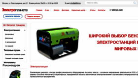 What Plta.ru website looked like in 2021 (2 years ago)