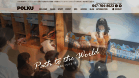 What Polku.co.jp website looked like in 2021 (2 years ago)