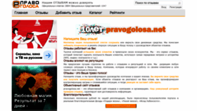 What Pravogolosa.net website looked like in 2021 (4 years ago)