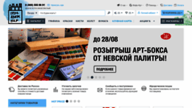 What Peredvizhnik.ru website looked like in 2021 (2 years ago)