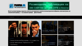 What Pravda.rv.ua website looked like in 2021 (2 years ago)