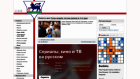 What Premiership.ru website looked like in 2021 (2 years ago)