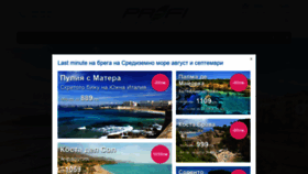 What Profi-tours.bg website looked like in 2021 (2 years ago)