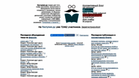 What Postupim.ru website looked like in 2021 (2 years ago)