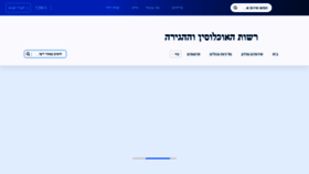 What Piba.gov.il website looked like in 2021 (2 years ago)