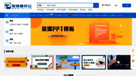 What Ppt.cn website looked like in 2021 (2 years ago)